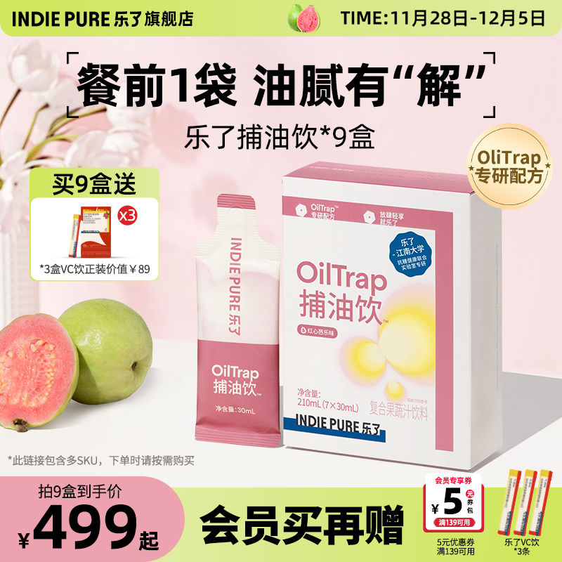 OilTrap乐了捕油饮油腻克星
