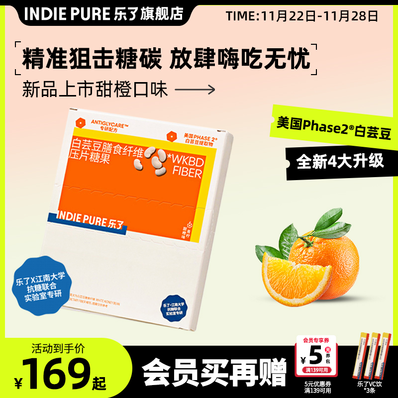 乐了白芸豆全新口味升级