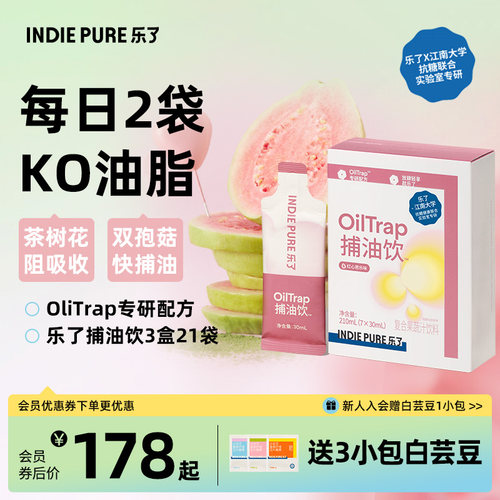 OilTrap乐了捕油饮油腻克星