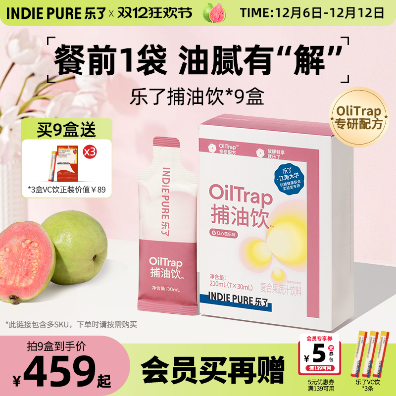 OilTrap乐了捕油饮油腻克星