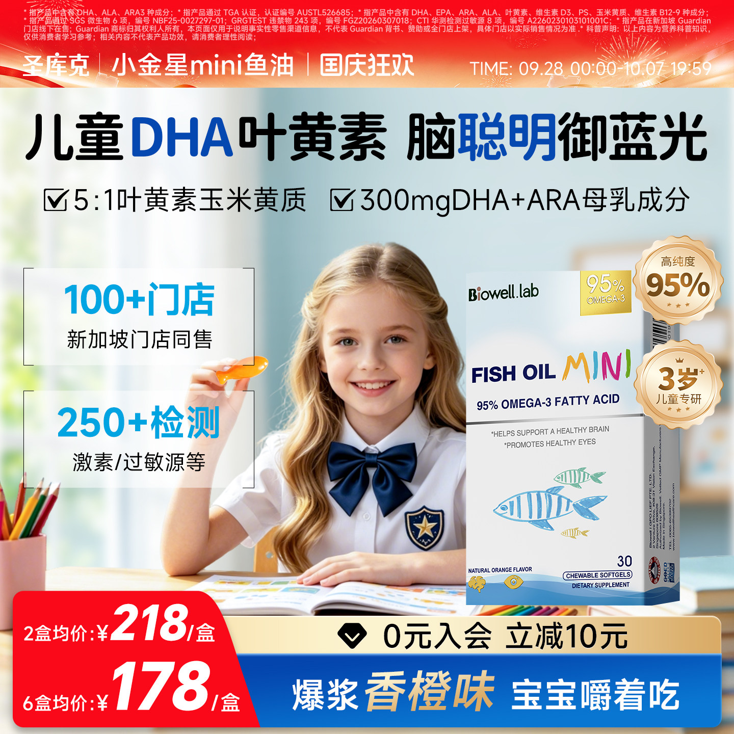 圣库克儿童叶黄素鱼油dha补脑记忆力学生青少年护眼非软糖旗舰店