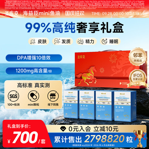 呵护发肤】99%高纯度鱼油小颗粒
