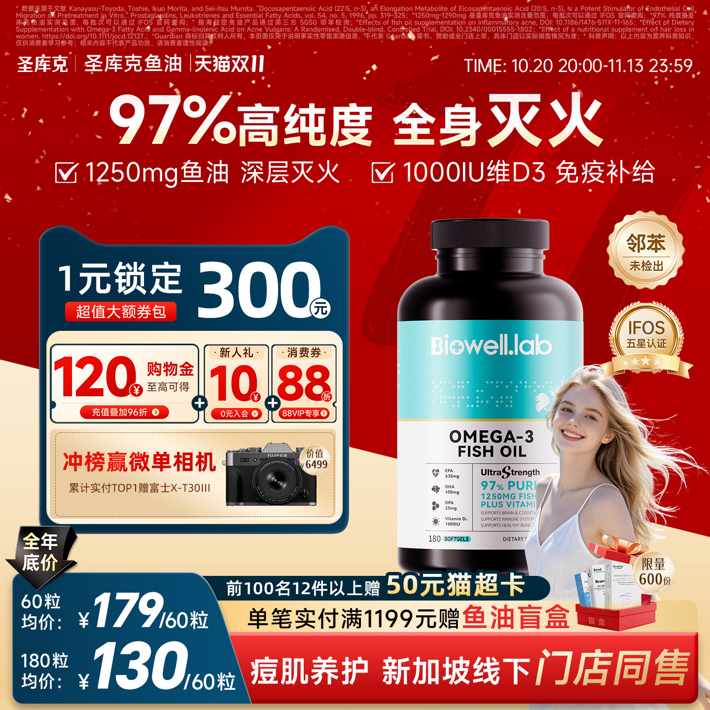 圣库克mini鱼油高纯浓度深海omega3成人软胶囊美容痘痘养肤护发肤