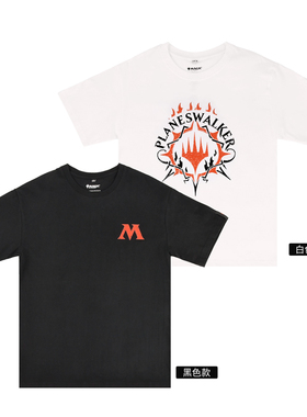 现货Fanthful MTG万智牌 授权官方正品T恤周边 通用黑白款潮流T恤