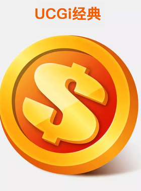 UCGI 10 30 60 188金币充值 兑换码 UCG APP VIP会员充值码