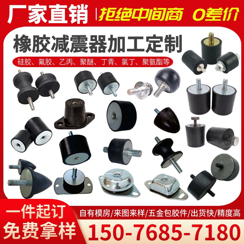 橡胶减震器DD螺丝防振垫柱脚垫缓冲胶垫静音VE垫块平头外丝减振器