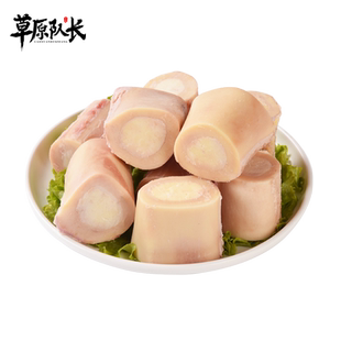 草原队长 牛骨髓新鲜牛棒骨中段牛筒骨商用食用烧烤食材 2000g