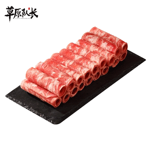 草原队长 内蒙古原切羊肉卷正宗羊肉片月牙骨肥羊卷涮羊肉 1000g