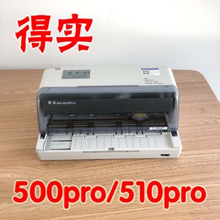 得实ar500h打印机得实ar510pro打印机得实ar500pro打印机