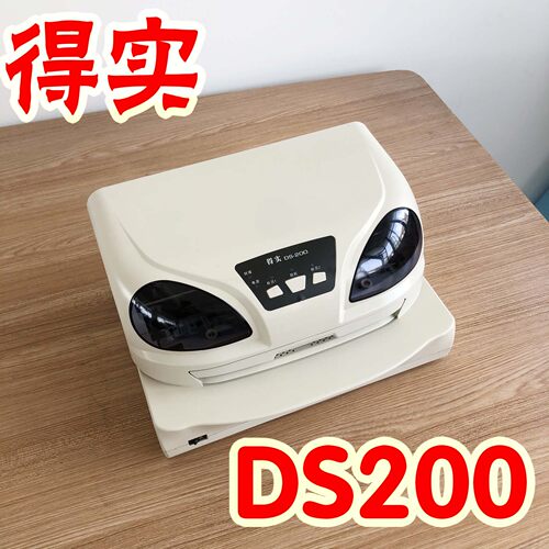 得实ds200pro打印机针式