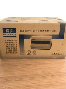 全新得实DS5400III打印机得实DS5400Hpro打印机得实DS2100打印机
