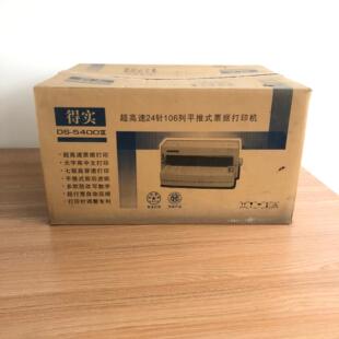 全新得实DS5400III打印机得实DS5400Hpro打印机得实DS2100打印机