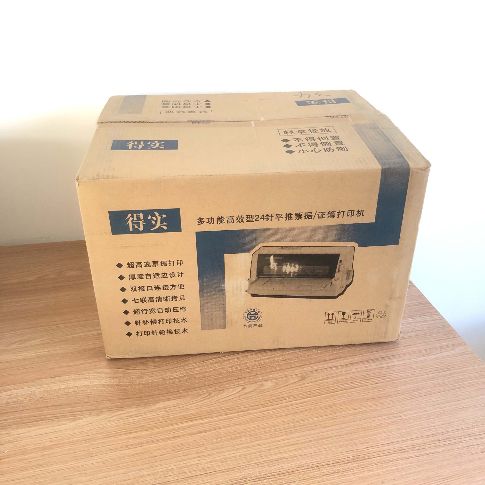 全新得实DS1700II打印机得实DS1100II+打印机