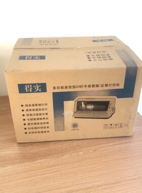 全新得实DS1700II打印机得实DS1100II+打印机