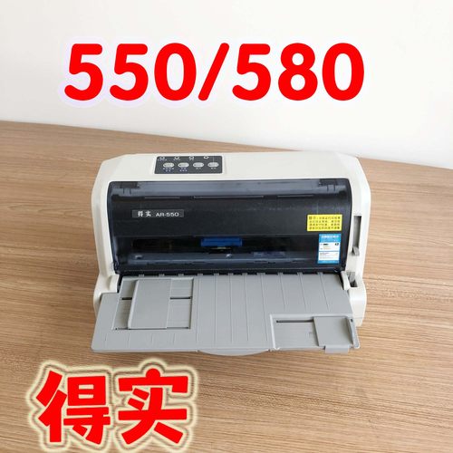 得实ar550ar580清单票据打印机