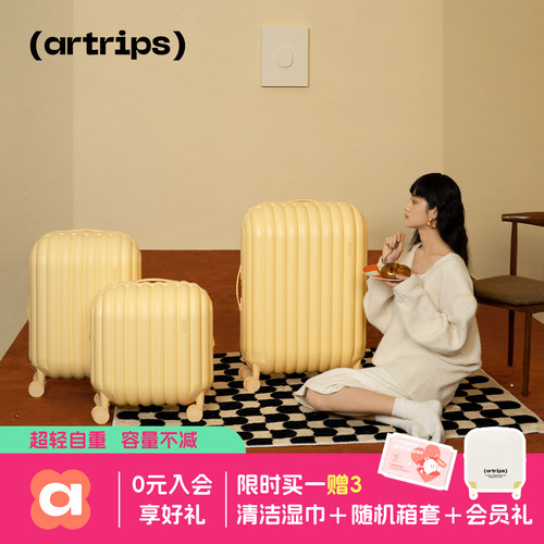 原创设计artrips行李箱超轻静音