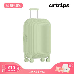 artrips条纹系列行李箱