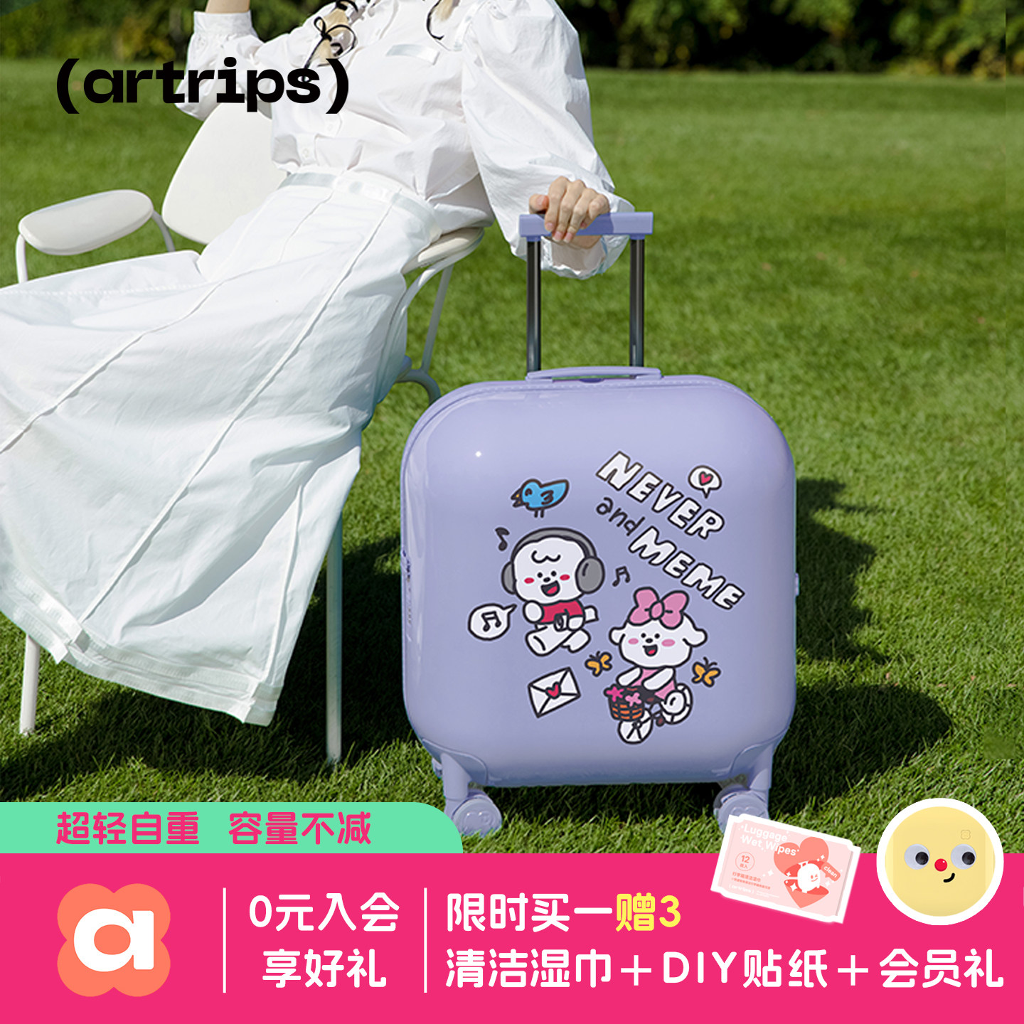 【限量】artrips x 奈娃家族联名泡泡行李箱海关密码锁拉杆旅行箱