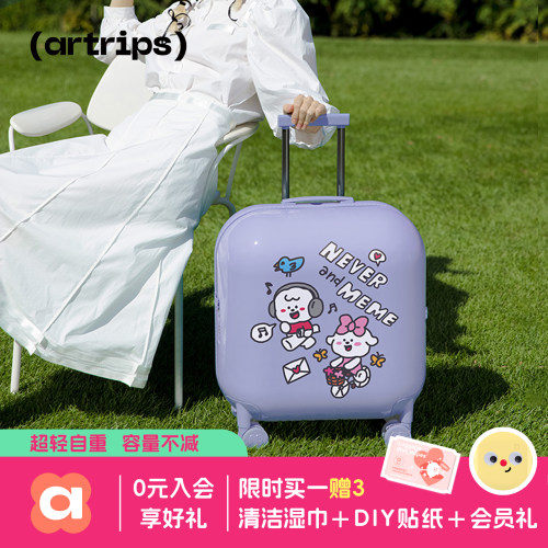 奈娃家族联名artrips行李箱