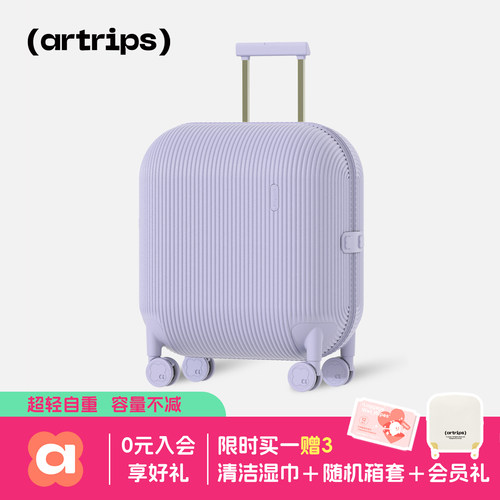 artrips条纹行李箱万向轮超轻