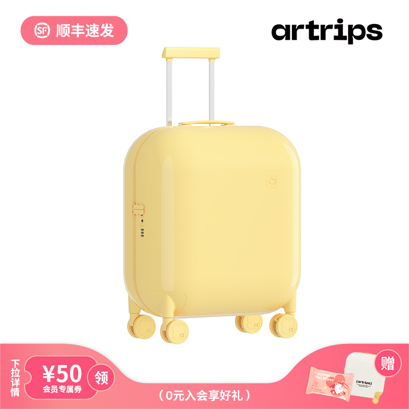 明星同款行李箱Artrips