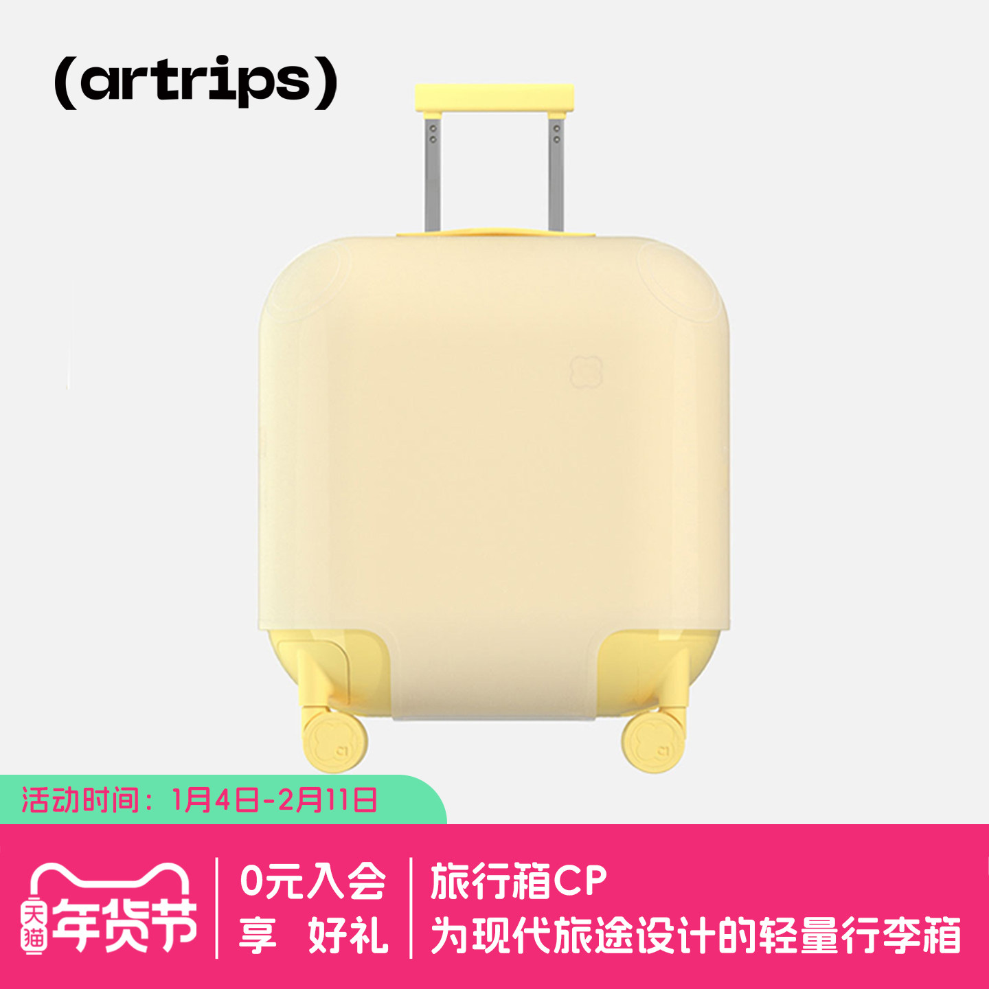 【箱套】artrips透明磨砂行李箱套  保护防水防刮防磨损尺寸定制,箱包皮具/热销女包/男包,旅行箱配件,淘宝优惠券,粉丝福利购,淘宝优惠卷