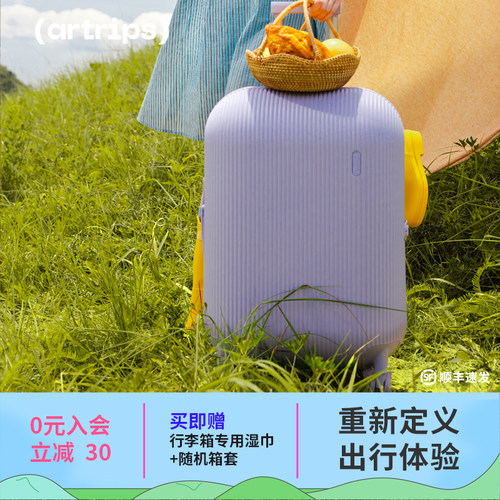artrips条纹行李箱万向轮超轻
