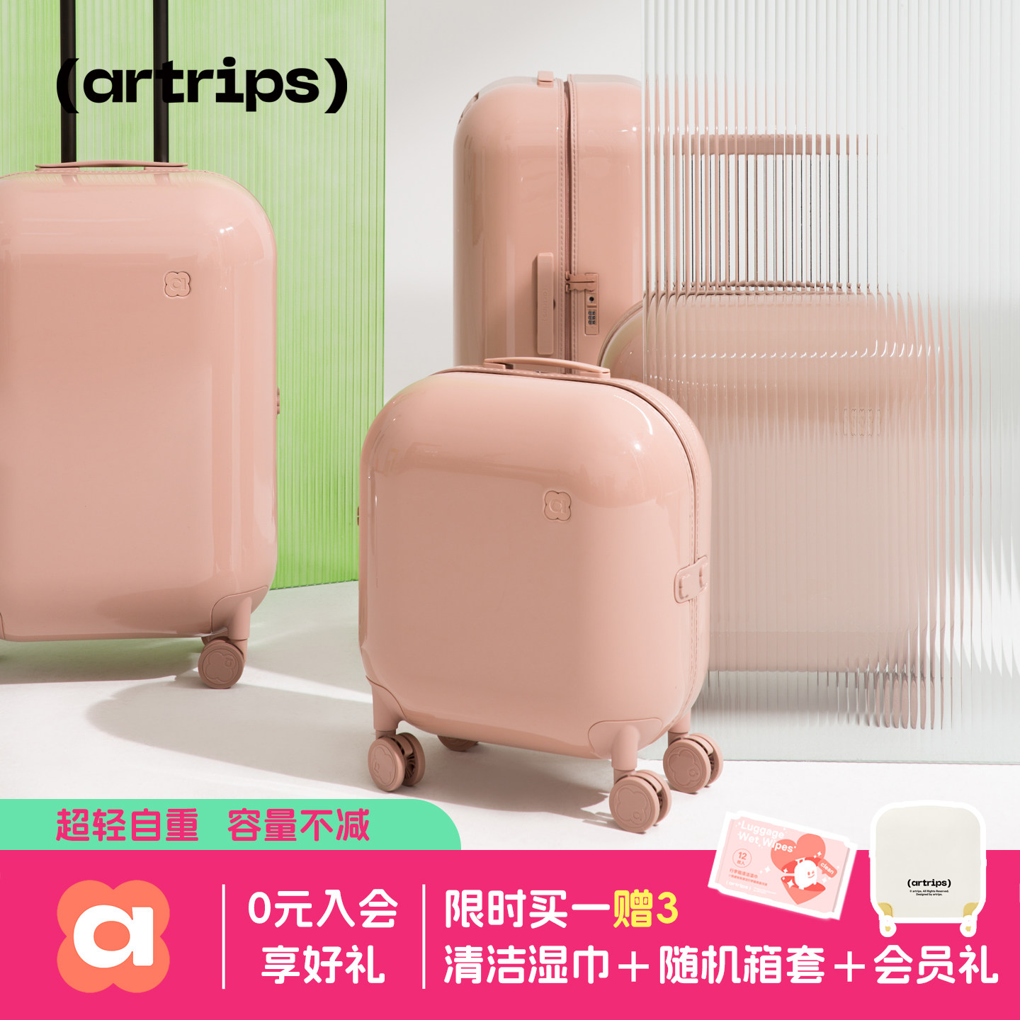 artrips泡泡行李箱20/24/28寸 烟粉色超轻静音万向轮拉杆雪糕箱