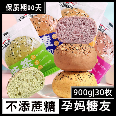 控全麦面包欧孕妇孕晚期孕期糖尿人无糖精早餐粗粮主食零食品专用