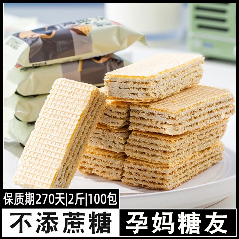 控孕妇孕妈妈糖人糖尿饼病吃的东西速食无庶糖不含糖精的小零食品