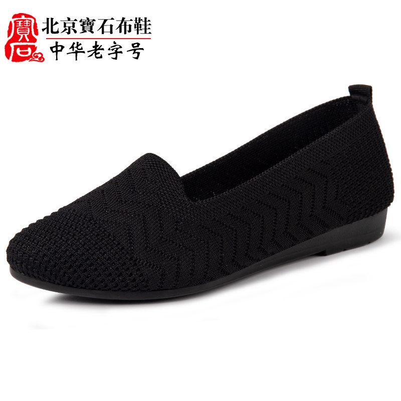 宝石布鞋老北京布鞋官方旗舰店春夏妈妈鞋软底防滑透气老人奶奶鞋