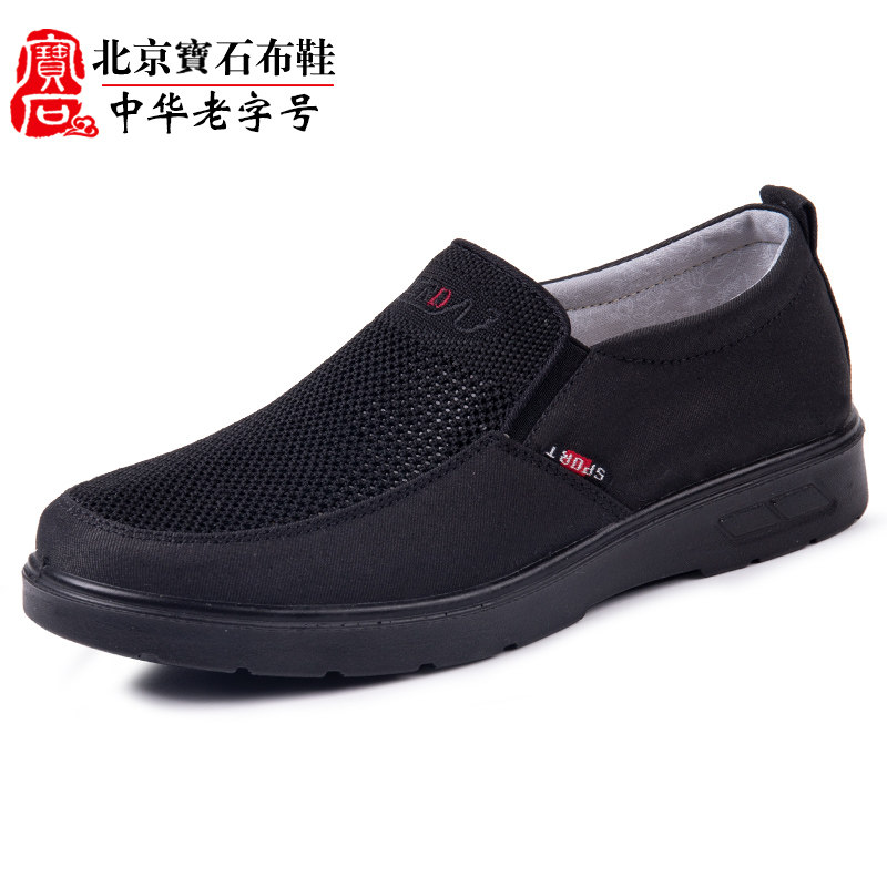 宝石布鞋老北京布鞋夏透气吸汗网鞋休闲舒适爸爸鞋软底防滑老人鞋