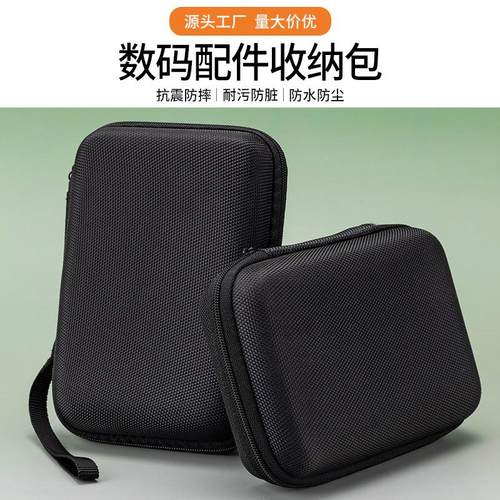 适用三星硬盘保护套固态硬盘盒T7 Shield收纳包移动硬盘保护硬壳