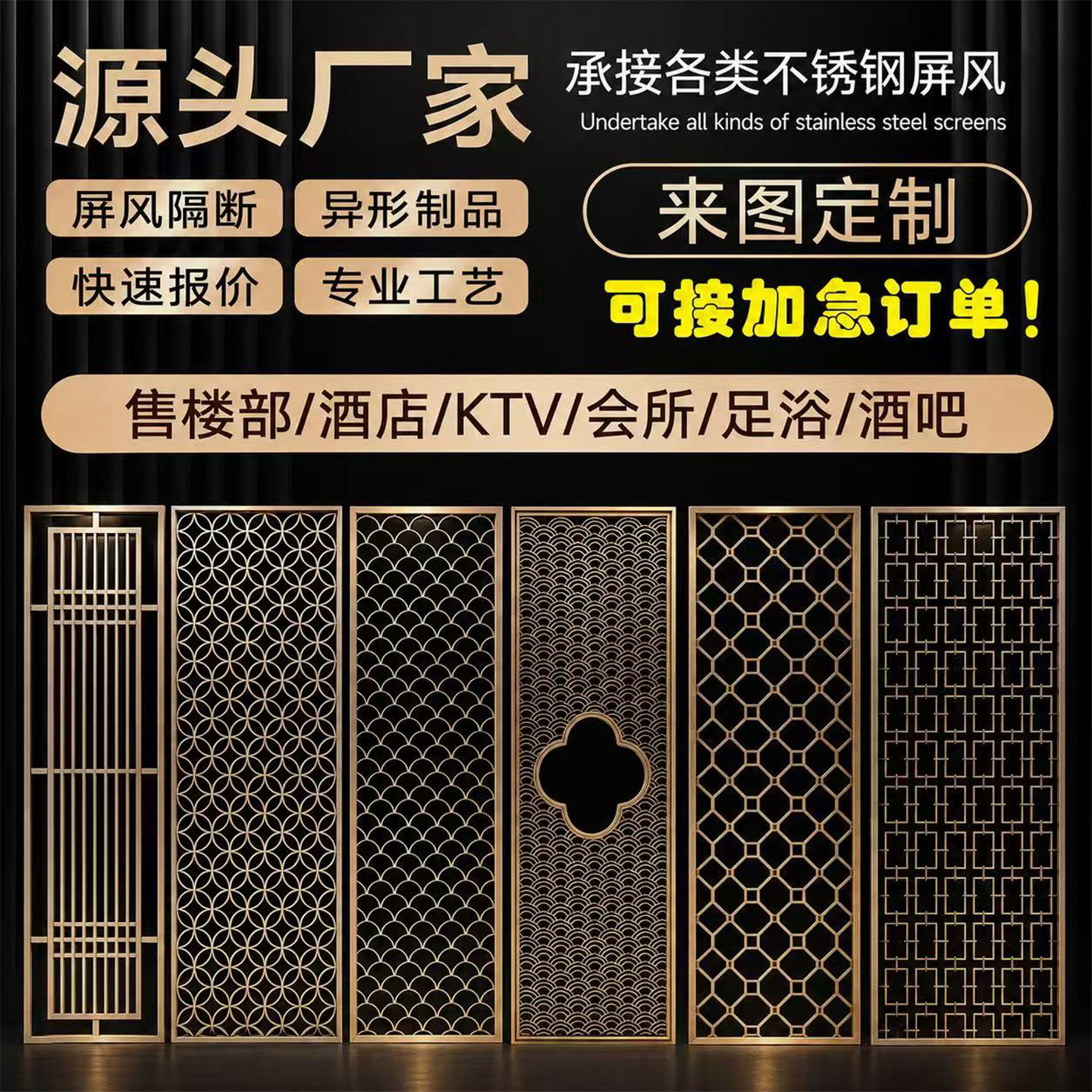 不锈钢新中式屏风隔断格栅花格镂空雕花铝板雕刻入户客厅玄关金属