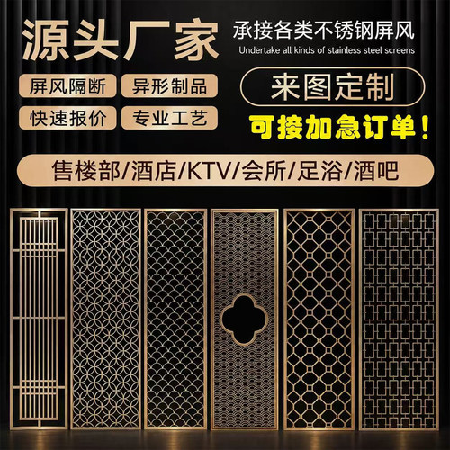 不锈钢新中式屏风隔断格栅花格镂空雕花铝板雕刻入户客厅玄关金属