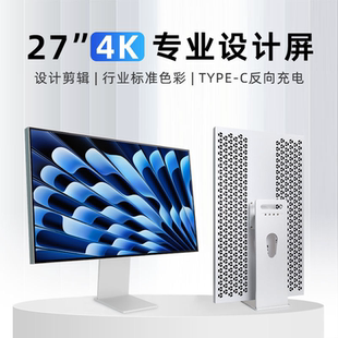27英寸4k显示器无边框IPS竖屏LG面板镜面屏MAC设计外接屏幕Typec