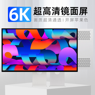 6K32英寸镜面显示器5K27寸mac设计笔记本电脑外接显示器屏typec