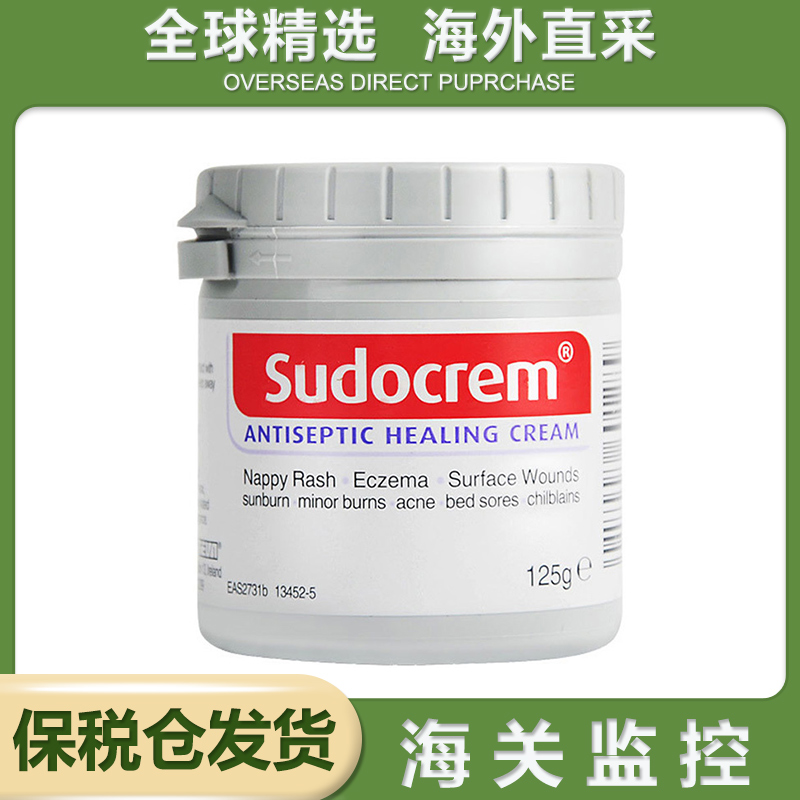 保税仓正品现货 英国Sudocrem宝宝护臀膏屁屁霜125g