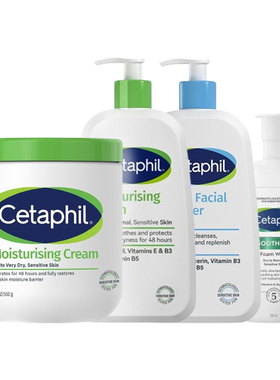 Cetaphil丝塔芙大白罐/身体乳/无泡洗面奶/小云朵泡沫洁面霜保湿