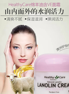 澳洲 Healthy Care HC维生素E绵羊油保湿VE滋润霜100g 28年7月
