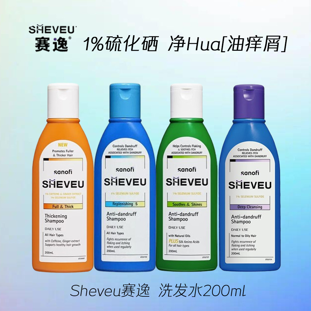 澳洲 Sheveu赛逸洗发水200ml去屑控油蓬松二硫化硒男女洗头膏护发