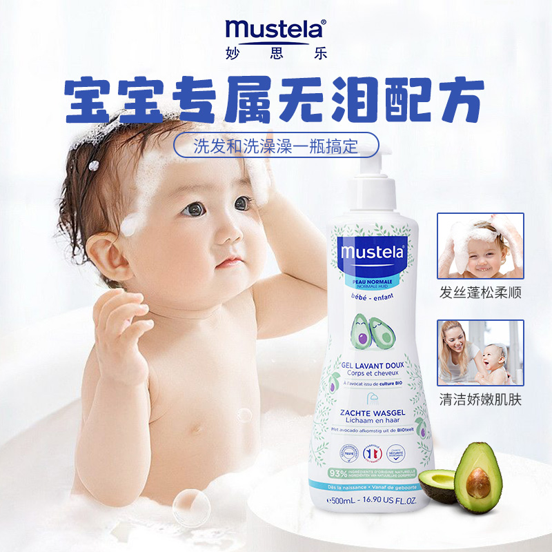 法国Mustela二合一婴儿沐浴露