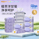 多优洋甘菊精华手口湿巾婴儿湿巾纸家用大包新生儿湿巾家庭实惠装