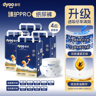 多优臻护纸尿裤 新生超薄透气尿布片男女宝宝4包 pro婴儿尿不湿nb码