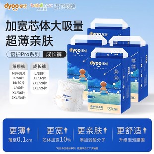 多优倍护pro拉拉裤 男女宝宝专用超薄透气4包 尿不湿婴儿纸尿裤