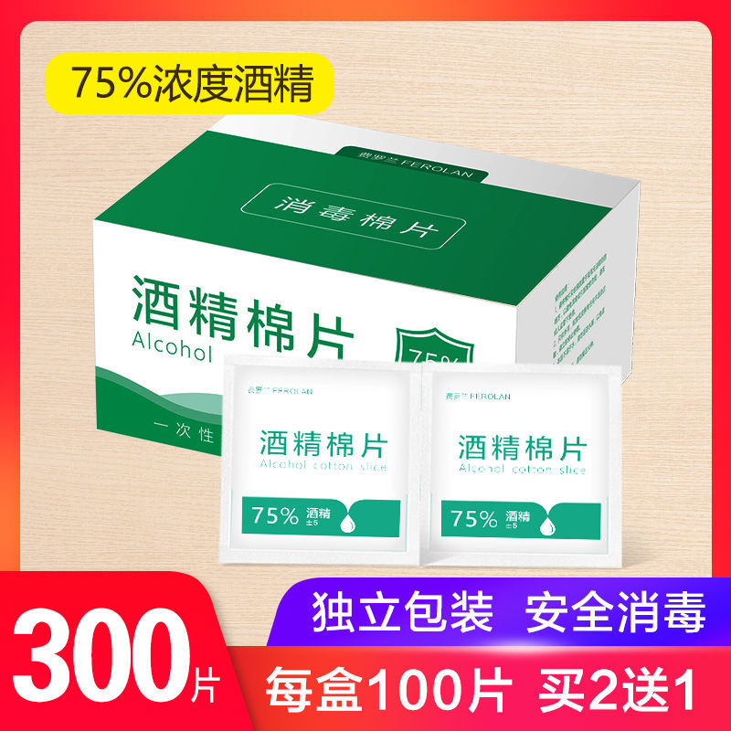 100片酒精棉片一次性消毒棉棒大