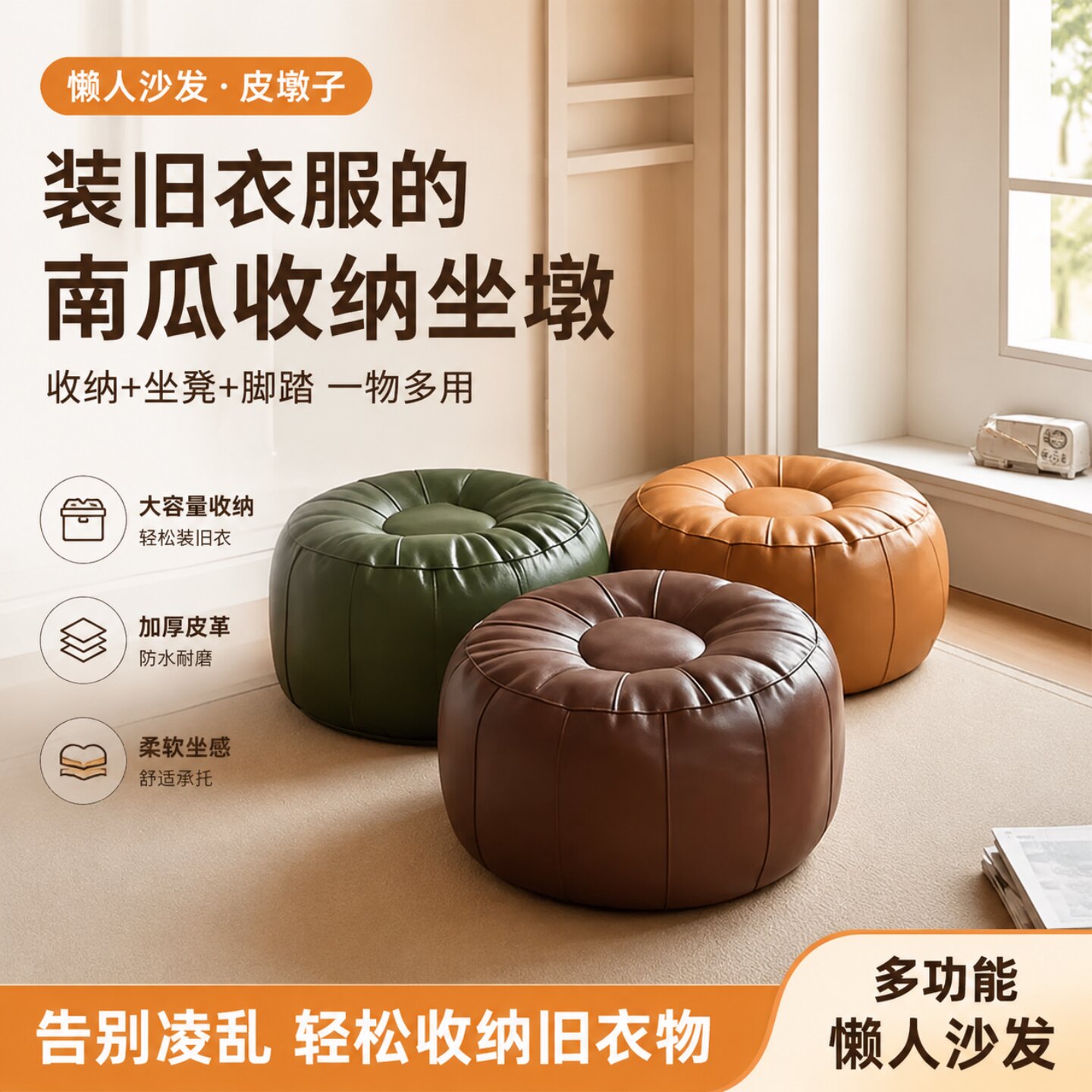 装旧衣服的懒人沙发皮墩子南瓜椭圆形懒人沙发收纳坐墩旧衣服收纳