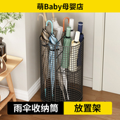 雨伞收纳筒放置架家用门口放伞置物架酒店大堂商用雨伞挂钩雨伞收