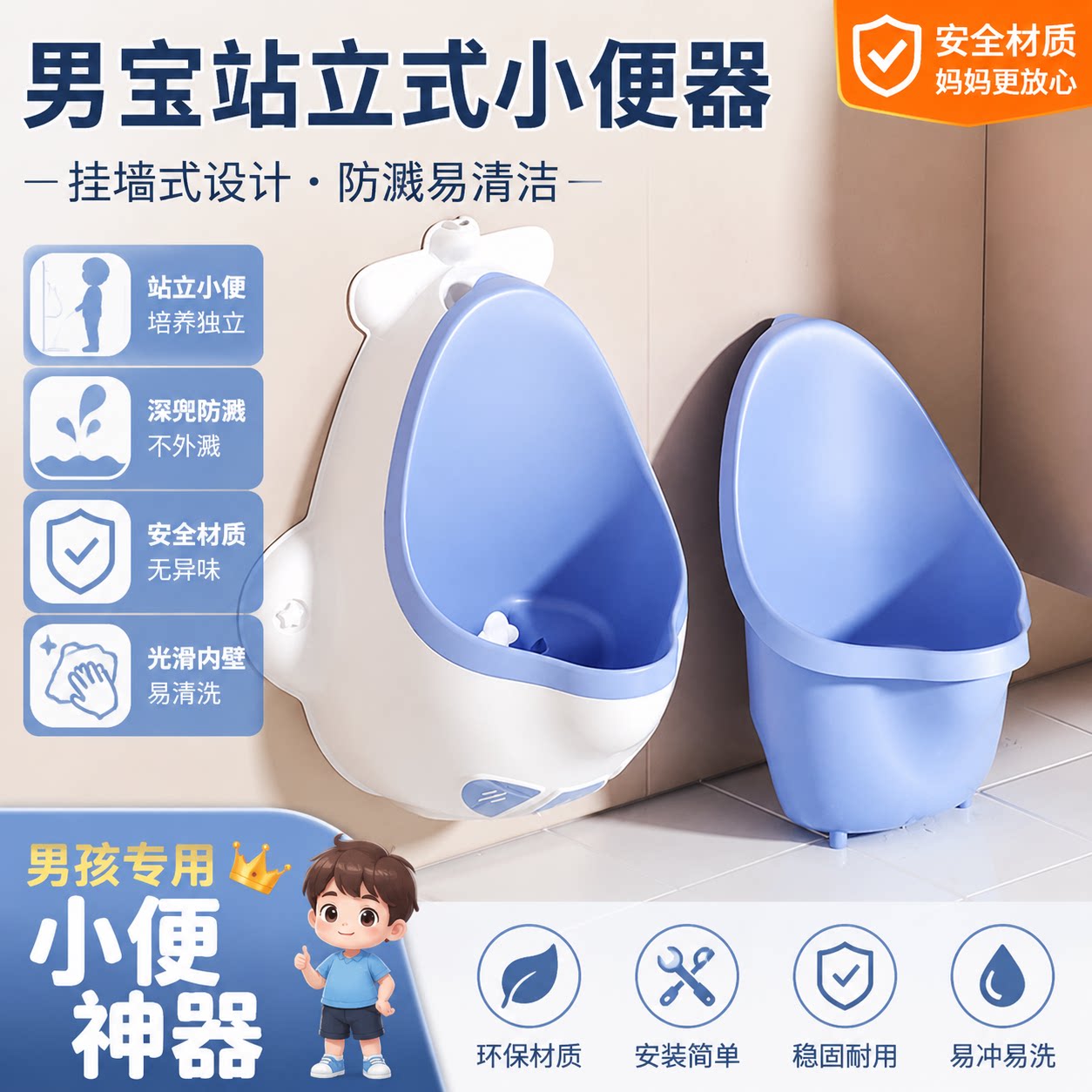 男宝站立式小便器防溅儿童男孩站立式便斗挂墙式小便池宝宝马桶图片