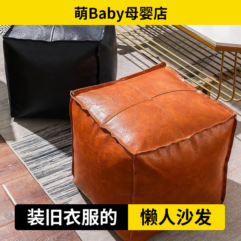 装旧衣服的懒人沙发皮墩子套闲置旧衣服收纳袋沙发矮凳客厅坐墩飘